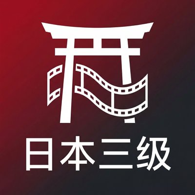 日本三级品牌Logo